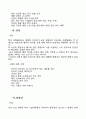 심신 장애자 복지시설의 개설 15페이지