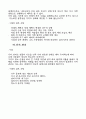 심신 장애자 복지시설의 개설 16페이지