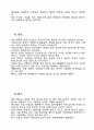 심신 장애자 복지시설의 개설 18페이지