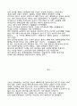 심신 장애자 복지시설의 개설 27페이지