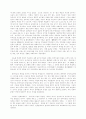 한국건축사 서설 5페이지