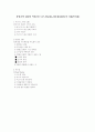 경영전략-CIO의 역할,비즈니스,IT,CIO,,리더십(CIO들의 사례,인 1페이지