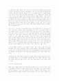 경영전략-CIO의 역할,비즈니스,IT,CIO,,리더십(CIO들의 사례,인 4페이지