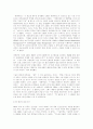 경영전략-CIO의 역할,비즈니스,IT,CIO,,리더십(CIO들의 사례,인 8페이지