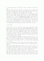 경영혁신-(삼성전자,LG전자,포스코,데이콤)전문가 인터뷰 4페이지