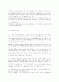 경영혁신-(삼성전자,LG전자,포스코,데이콤)전문가 인터뷰 6페이지