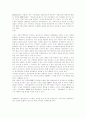경영혁신-(삼성전자,LG전자,포스코,데이콤)전문가 인터뷰 7페이지