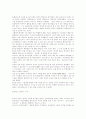 경영혁신-(삼성전자,LG전자,포스코,데이콤)전문가 인터뷰 20페이지