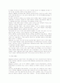 경영혁신-(삼성전자,LG전자,포스코,데이콤)전문가 인터뷰 24페이지