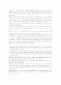 경영혁신-(삼성전자,LG전자,포스코,데이콤)전문가 인터뷰 25페이지