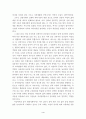 성역할 고정관념과 성차별,성역할의 변화,양성불평등의 극복,성편견에 대한 비판력 기르기 4페이지