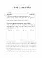 성역할 고정관념과 성차별,성역할의 변화,양성불평등의 극복,성편견에 대한 비판력 기르기 9페이지