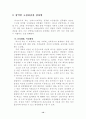 성역할 고정관념과 성차별,성역할의 변화,양성불평등의 극복,성편견에 대한 비판력 기르기 12페이지