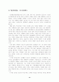 성역할 고정관념과 성차별,성역할의 변화,양성불평등의 극복,성편견에 대한 비판력 기르기 18페이지