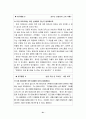 성역할 고정관념과 성차별,성역할의 변화,양성불평등의 극복,성편견에 대한 비판력 기르기 21페이지