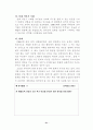 성역할 고정관념과 성차별,성역할의 변화,양성불평등의 극복,성편견에 대한 비판력 기르기 31페이지