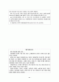 성역할 고정관념과 성차별,성역할의 변화,양성불평등의 극복,성편견에 대한 비판력 기르기 41페이지
