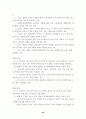 성역할 고정관념과 성차별,성역할의 변화,양성불평등의 극복,성편견에 대한 비판력 기르기 58페이지