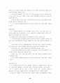 성역할 고정관념과 성차별,성역할의 변화,양성불평등의 극복,성편견에 대한 비판력 기르기 59페이지