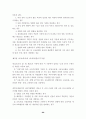 성역할 고정관념과 성차별,성역할의 변화,양성불평등의 극복,성편견에 대한 비판력 기르기 60페이지