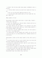성역할 고정관념과 성차별,성역할의 변화,양성불평등의 극복,성편견에 대한 비판력 기르기 62페이지