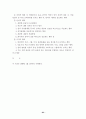 성역할 고정관념과 성차별,성역할의 변화,양성불평등의 극복,성편견에 대한 비판력 기르기 63페이지