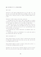 성역할 고정관념과 성차별,성역할의 변화,양성불평등의 극복,성편견에 대한 비판력 기르기 64페이지
