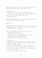 성역할 고정관념과 성차별,성역할의 변화,양성불평등의 극복,성편견에 대한 비판력 기르기 65페이지