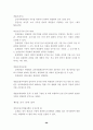 성역할 고정관념과 성차별,성역할의 변화,양성불평등의 극복,성편견에 대한 비판력 기르기 68페이지
