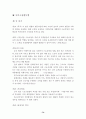 성역할 고정관념과 성차별,성역할의 변화,양성불평등의 극복,성편견에 대한 비판력 기르기 74페이지