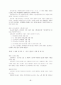 성역할 고정관념과 성차별,성역할의 변화,양성불평등의 극복,성편견에 대한 비판력 기르기 75페이지