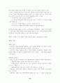 성역할 고정관념과 성차별,성역할의 변화,양성불평등의 극복,성편견에 대한 비판력 기르기 80페이지
