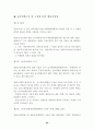 성역할 고정관념과 성차별,성역할의 변화,양성불평등의 극복,성편견에 대한 비판력 기르기 82페이지