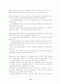 성역할 고정관념과 성차별,성역할의 변화,양성불평등의 극복,성편견에 대한 비판력 기르기 84페이지