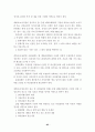 성역할 고정관념과 성차별,성역할의 변화,양성불평등의 극복,성편견에 대한 비판력 기르기 85페이지