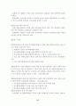 성역할 고정관념과 성차별,성역할의 변화,양성불평등의 극복,성편견에 대한 비판력 기르기 87페이지