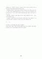 성역할 고정관념과 성차별,성역할의 변화,양성불평등의 극복,성편견에 대한 비판력 기르기 88페이지
