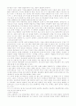 과학과 정의 2페이지