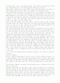 과학과 정의 3페이지