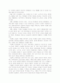 교사의 주체성 확립 2페이지