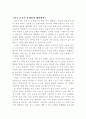 교사의 주체성 확립 3페이지