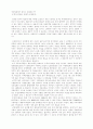 국제사회의 정의 1페이지