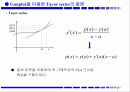 C로 구현한 수치해석 3페이지