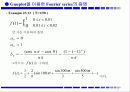 C로 구현한 수치해석 7페이지