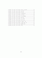 [노인문제] 유료노인복지시설에 대한 입주 선호도에 관한 연구 5페이지