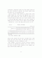 [노인문제] 유료노인복지시설에 대한 입주 선호도에 관한 연구 12페이지