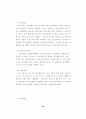 [노인문제] 유료노인복지시설에 대한 입주 선호도에 관한 연구 29페이지