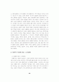 [노인문제] 유료노인복지시설에 대한 입주 선호도에 관한 연구 34페이지