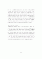 [노인문제] 유료노인복지시설에 대한 입주 선호도에 관한 연구 38페이지