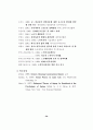 [노인문제] 유료노인복지시설에 대한 입주 선호도에 관한 연구 64페이지